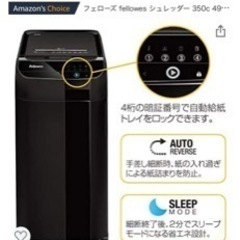 フェローズ Fellowes シュレッダー 350C 4964301