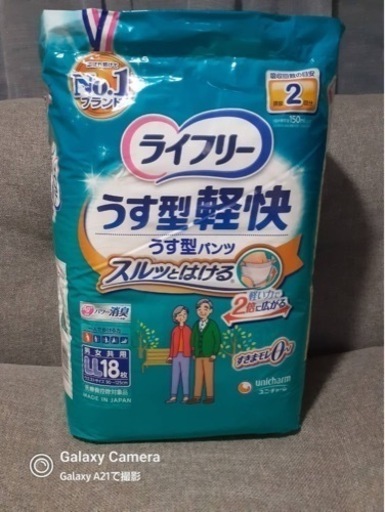 【値下げしました】新品未開封‼︎介護用おむつ6個(バラ売り可)