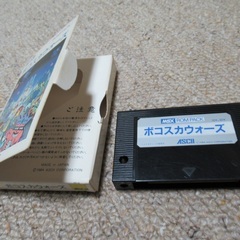 【終了】MSX カートリッジROM 『ボコスカウォーズ』 / ゲ...