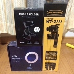 【リモートワークに】LEDリングライト カメラ用三脚 スマホスタンド