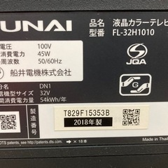【決まりました】2018年製 32インチ FUNAI 液晶カラーテレビ の画像