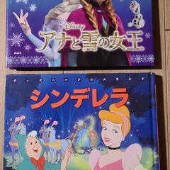 絵本　アナと雪の女王、シンデレラ
