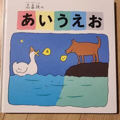 かたかなアイウエオ、ひらがなあいうえおの画像