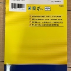 漢検4級分野別問題集の画像