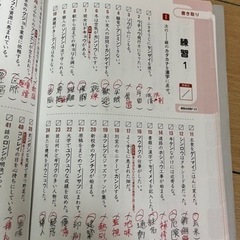 漢検4級分野別問題集の画像