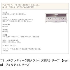 フレンチクラシック調アンティークテレビボードの画像