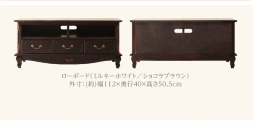 フレンチクラシック調アンティークテレビボード