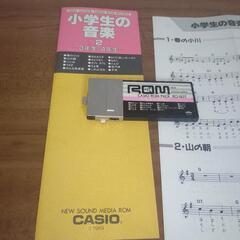 2025年最新】casio rom packの人気アイテム - メルカリ