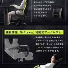 お取引決定ゲーミングチェア フットレスト付き 美品の画像