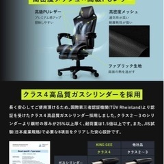 お取引決定ゲーミングチェア フットレスト付き 美品の画像