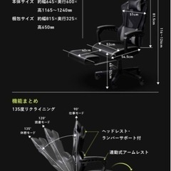 お取引決定ゲーミングチェア フットレスト付き 美品の画像