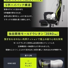 お取引決定ゲーミングチェア フットレスト付き 美品の画像