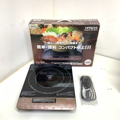 ✨期間限定・特別価格✨日立／HITACHI IH調理器 2019年製 HI-S55 キッチン家電