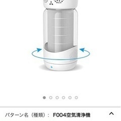 新品　空気清浄機