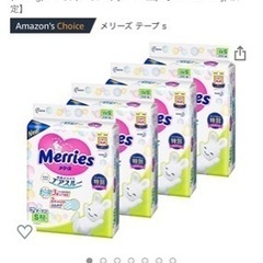 【値下げ】メリーズ テープSサイズ82枚×2パック 新品未開封