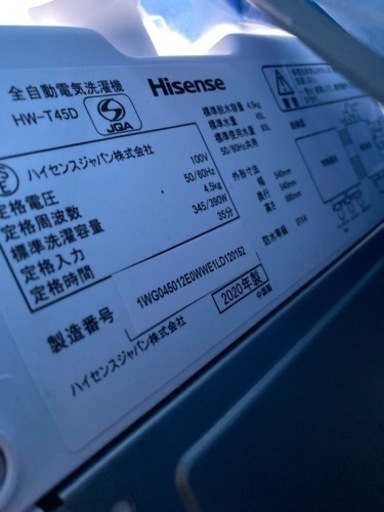 Hisense 洗濯機 4.5kg