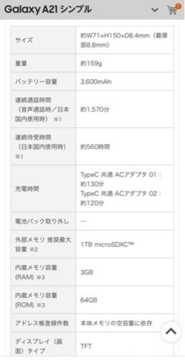 新品 未使用 SIMフリー ギャラクシー GALAXY A21 ブラック SCV49 UQ au 2022/01/19