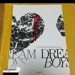 亀梨和也 他 ドリボ 大きいパンフレットの画像