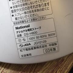 ハロゲンヒーター　ジャンクの画像