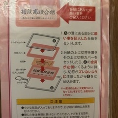今月連絡ない場合破棄します。相鉄線　ゆめきぼ切符入れ　ホルダー　新品　未開封の画像