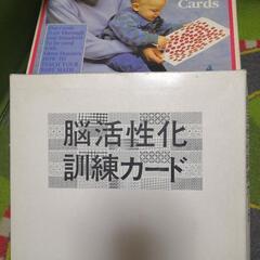 家庭保育園　ドッツカード　脳活性化カード