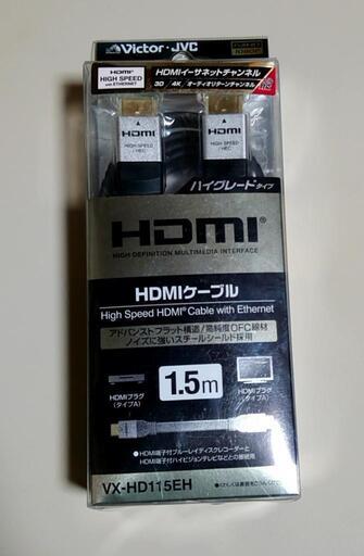 victor HDMIケーブル　新品