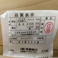 【受け渡し決定】京都西川　ふかふか敷きパッド　2枚組の画像