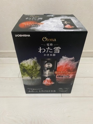 かき氷機(新品・未使用)