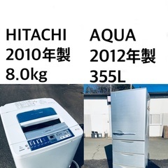 ★送料・設置無料★8.0kg大型家電セット☆⭐️冷蔵庫・洗濯機 2点セット✨