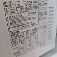 オーブン電子レンジの画像