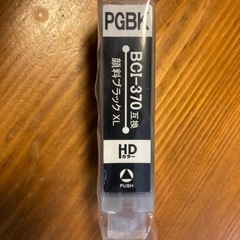 キャノンプリンターMG5730用インク