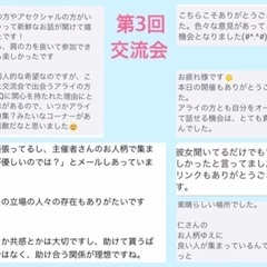 LGBTQや理解したい人！募集中🌈✨ - チャット