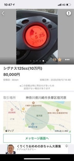 シグナス　本日