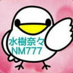 【池袋】1/19(日)13:30～☆水樹奈々～NM777～…