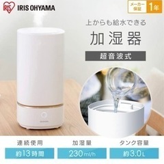アイリスオーヤマ 加湿器 卓上 大容量の画像