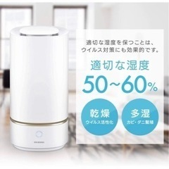 アイリスオーヤマ 加湿器 卓上 大容量の画像
