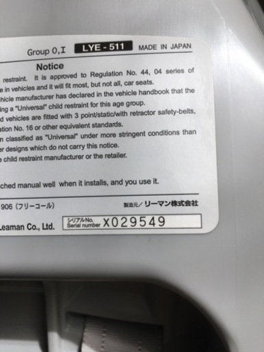 【美品】RECARO チャイルドシート