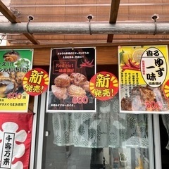 ✨中城店‼パート社員‼︎アルバイト募集中🍀同時店長候補も募集中‼︎の画像