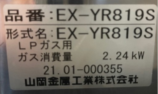 本体＋プレート2枚！【amazon限定品】【ホース付き】LPガス用ヤマキン ガス高級焼肉器「焼王」EX-YR819S