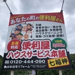 事業拡大の為　正社員・パート　募集　あなたにあった仕事が見つかるはずの画像