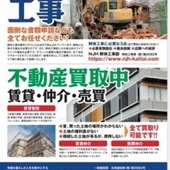 事業拡大の為　正社員・パート　募集　あなたにあった仕事が見つかるはずの画像