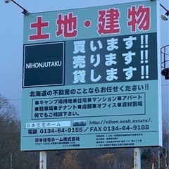 事業拡大の為　正社員・パート　募集　あなたにあった仕事が見つかるはずの画像