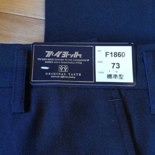 男子学生服　ズボン　新品