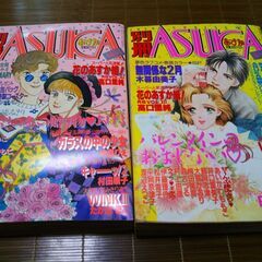 角川書店別冊あすか10冊少女マンガ雑誌の画像