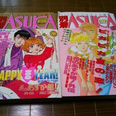 角川書店別冊あすか10冊少女マンガ雑誌の画像