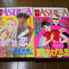 角川書店別冊あすか10冊少女マンガ雑誌の画像