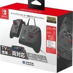【任天堂ライセンス商品】グリップコントローラーアタッチメントセッ...