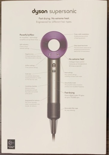 【新品未使用】dyson ダイソン スーパーソニック ヘアドライヤー HD03