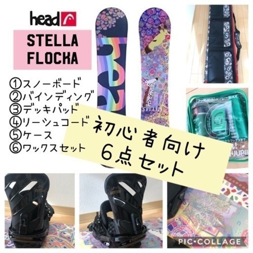 【head/SALOMON】スノーボード初心者レディース向け6点セット(中古)
