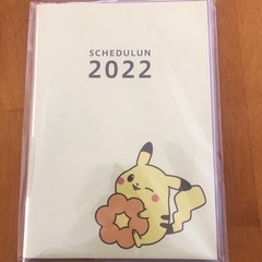 スケジュールン
